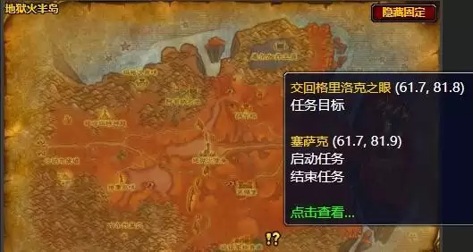 魔兽世界格里洛克之眼任务详尽完成步骤