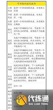 鬼谷八荒逆天改命全流派强度排名_鬼谷八荒最强改命效果解析