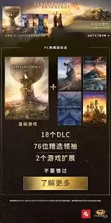 文明6如何购买