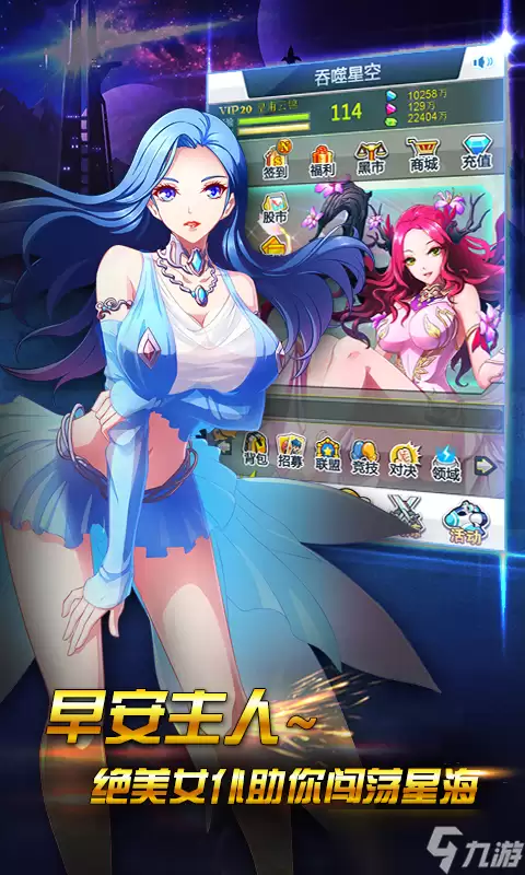 吞噬星空Ⅱ新手攻略：最高效的搬砖指南