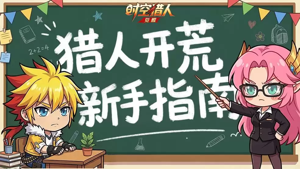 新手入门指南-系统操作零基础也能快速掌握 上篇