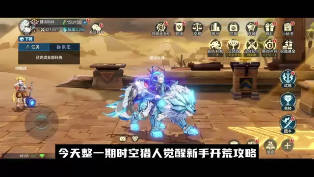 新手必看：开局三日速成指南_高效开荒避坑全解析