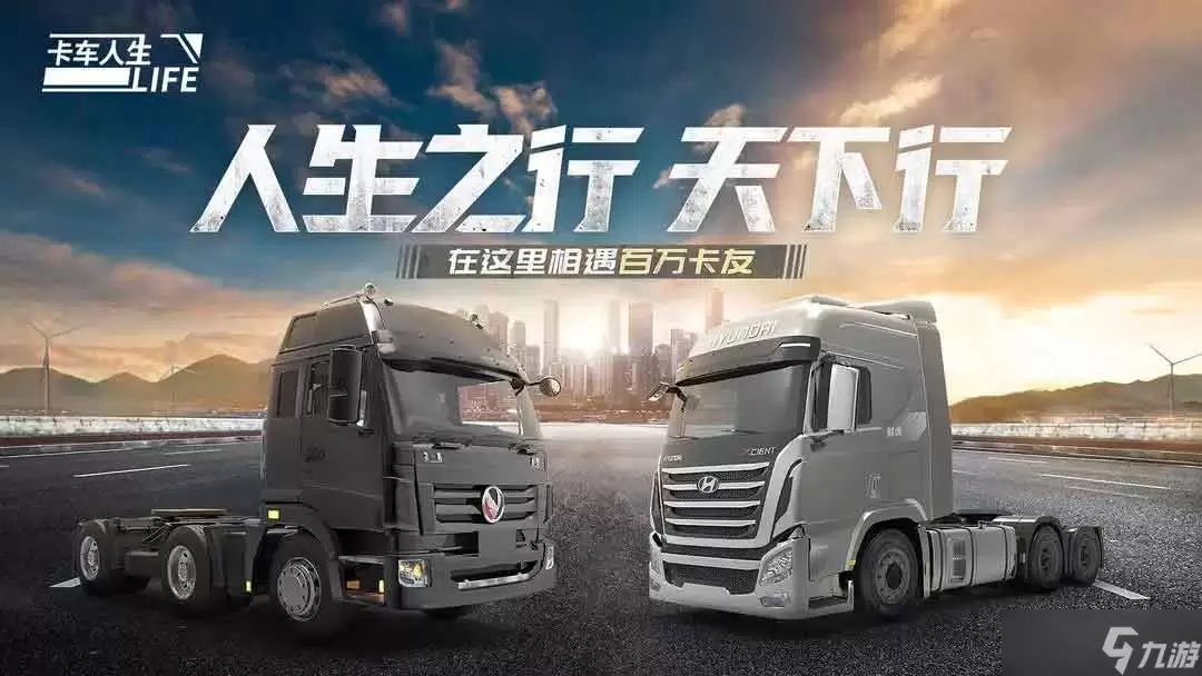 卡车人生游戏攻略指南：新手快速上手必备技巧