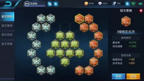 王者荣耀世界：铭文搭配攻略指南