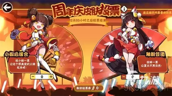 忍者必须死3三周年庆典皮肤免费领取：皮肤获取方式介绍