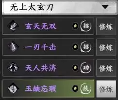 下一站江湖2有哪些强势剑武器推荐
