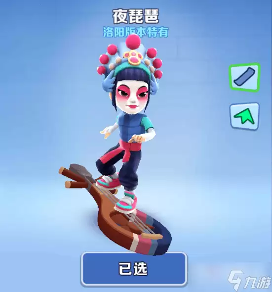 《地铁跑酷》夜琵琶滑板获取方式