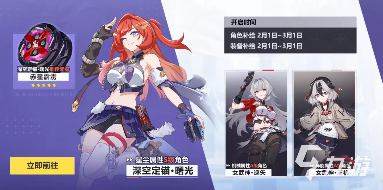 崩坏3第二部装备玩法攻略 装备怎么玩厉害