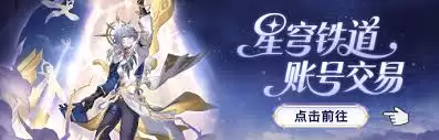 崩坏星穹铁道门扉之始：王座之终成就怎么完成