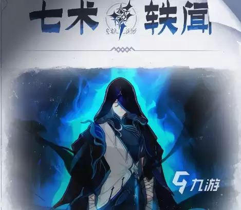 崩坏3第二部利托斯特如何 崩坏3第二部利托斯特人物介绍