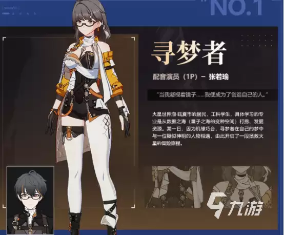 崩坏三第2部剧情主角是谁 崩坏3第二部剧情主角详解