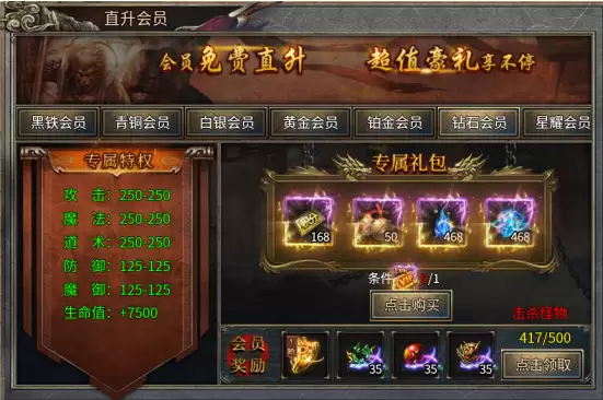 尊享VIP：会员特权免费升级