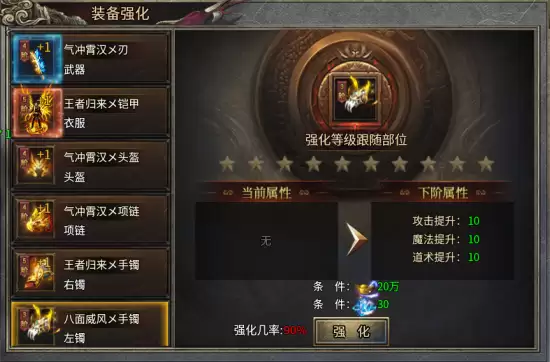 天芒之神：装备强化进阶指南