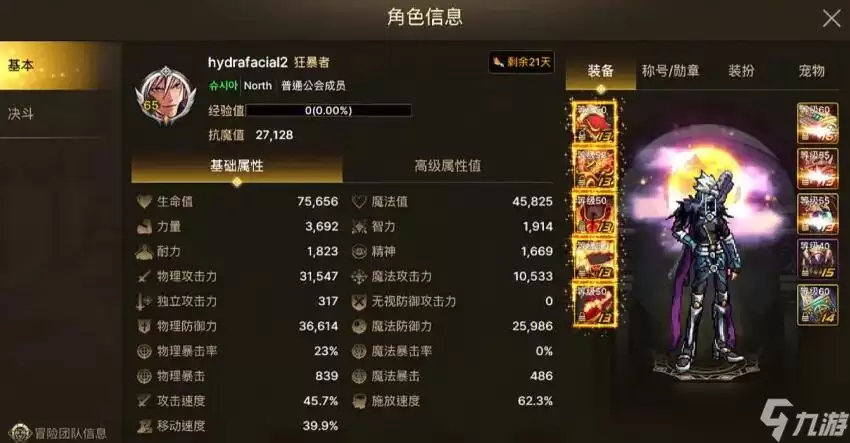 DNF手游枪炮师连招配置攻略