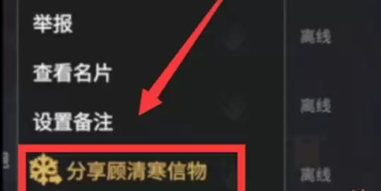 永劫无间怎么分享信物2