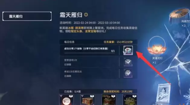 永劫无间怎么分享信物6