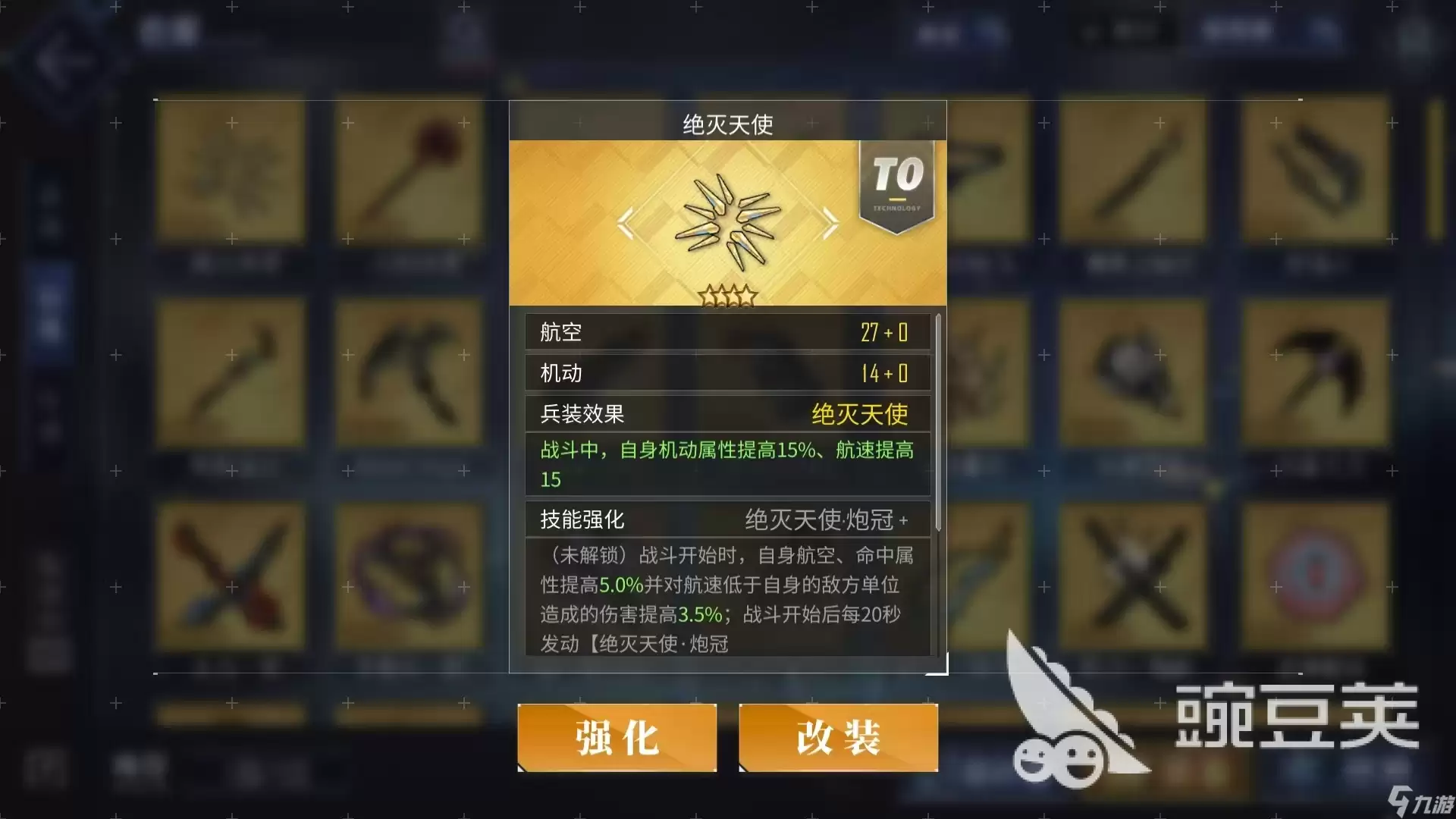 碧蓝航线鸢一折纸怎么获得 碧蓝航线鸢一折纸值得抽吗