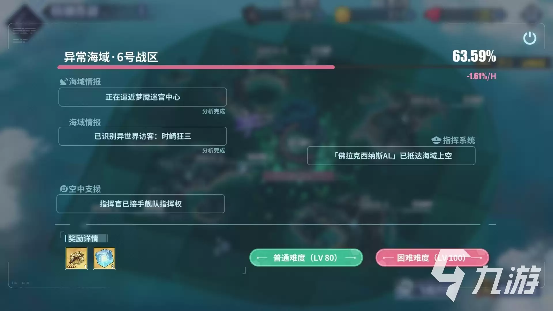 碧蓝航线八舞耶倶矢获取方法全解析 获取攻略一览