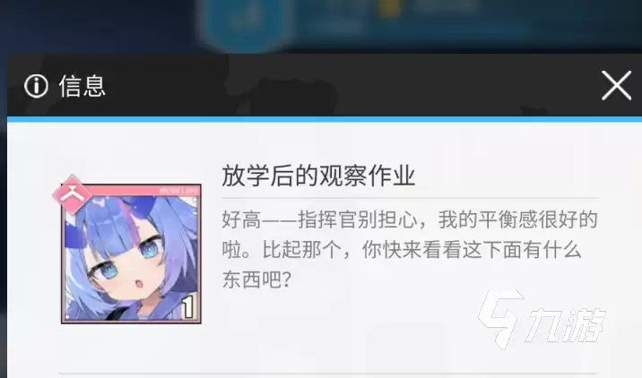 碧蓝航线树城META强度评测:实战表现、技能解析与阵容搭配建议