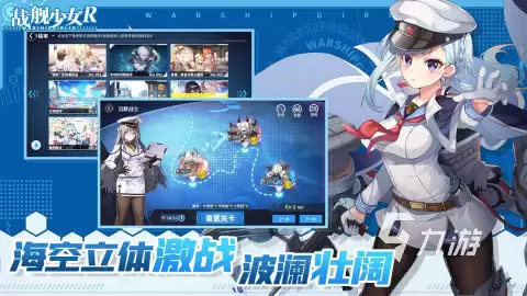 2026热门海战题材手游推荐：类似碧蓝航线的优质游戏合集