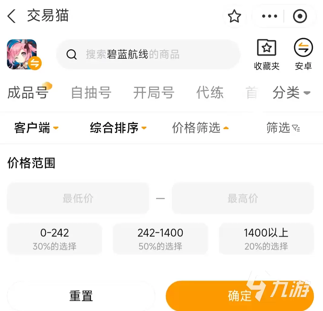 碧蓝航线账号交易平台推荐:安全靠谱的买卖App汇总