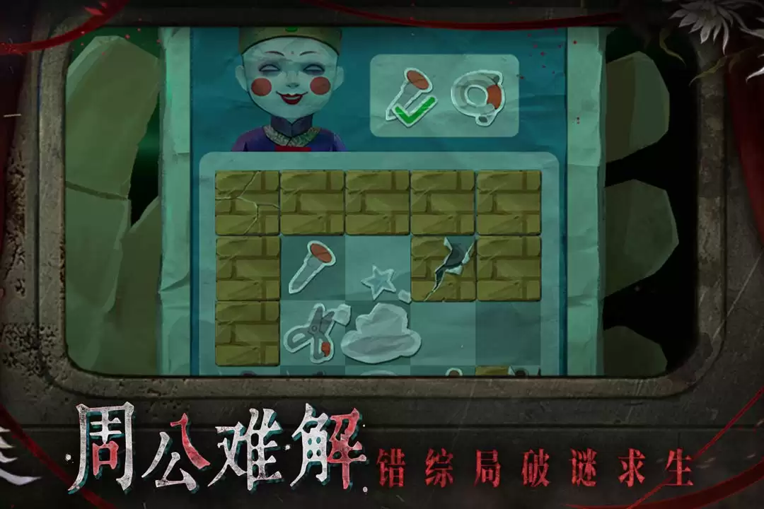 纸嫁衣9好玩吗 纸嫁衣9玩法简介