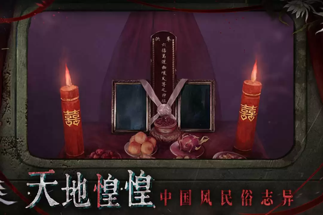 纸嫁衣9好玩吗 纸嫁衣9玩法简介