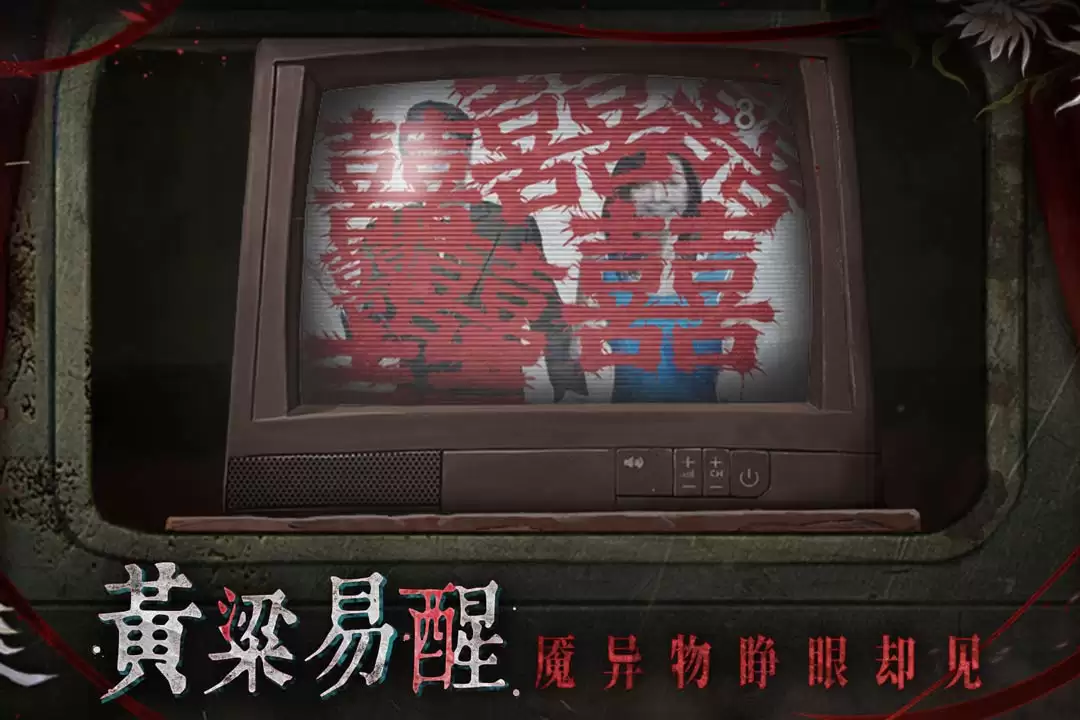 纸嫁衣9好玩吗 纸嫁衣9玩法简介