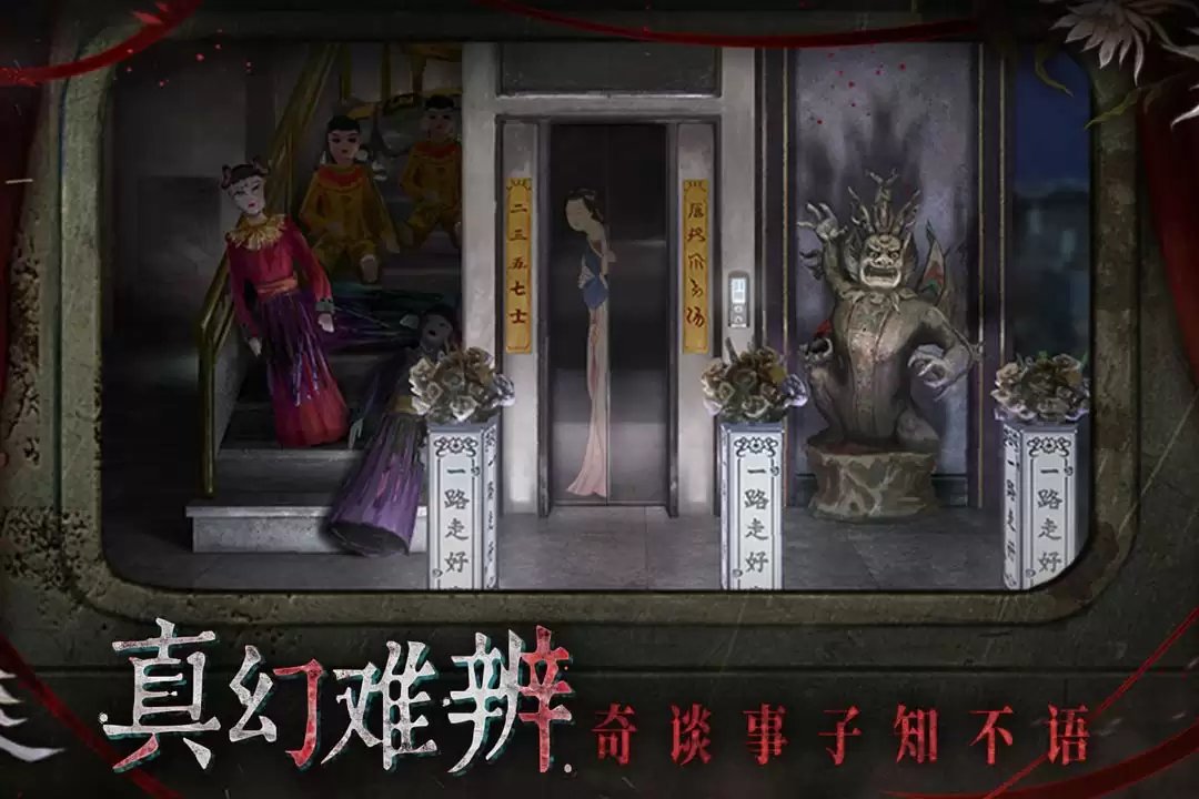 纸嫁衣9好玩吗 纸嫁衣9玩法简介
