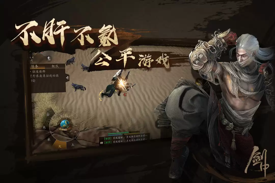 剑中什么时候出 公测上线时间预告