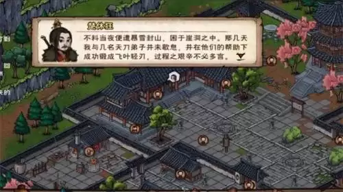 烟雨江湖残霜刀如何获取-残霜刀获取条件