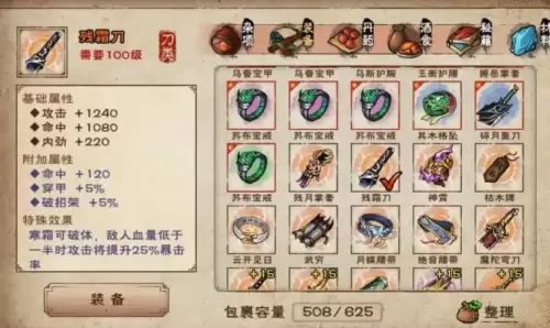 烟雨江湖残霜刀如何获取-残霜刀获取条件