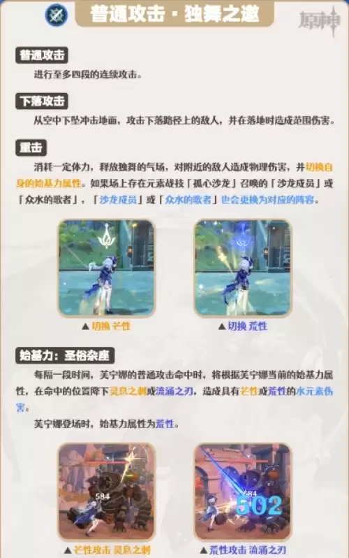 原神芙宁娜技能介绍及培养攻略1