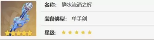 原神芙宁娜技能介绍及培养攻略7