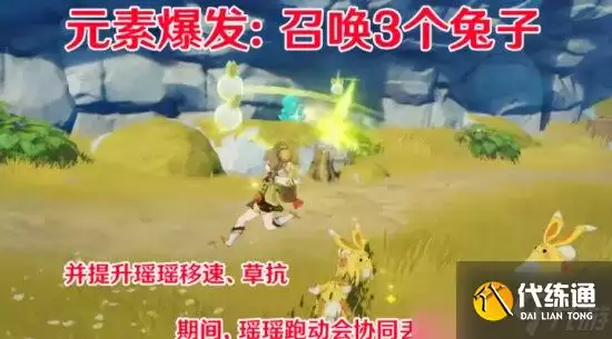 【原神】3.4版本瑶瑶怎么样 3.4新角色瑶瑶技能机制解读