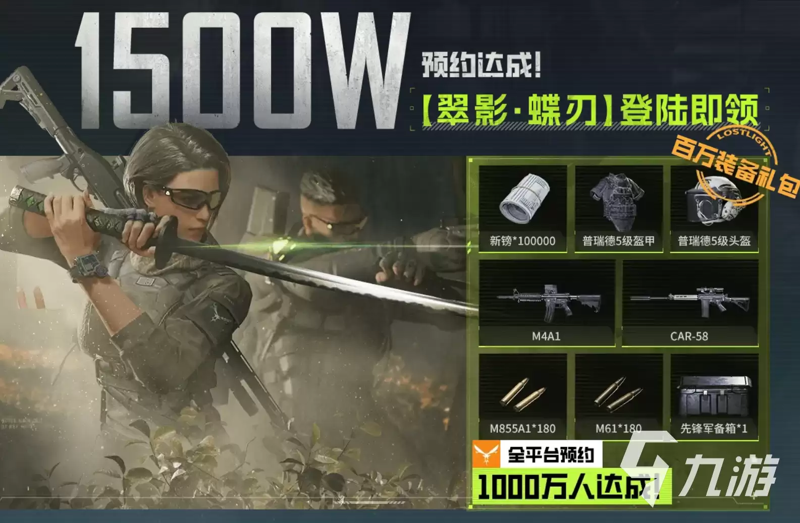 萤火突击移动端能和pc联机吗 萤火突击手机和电脑能一起联机吗