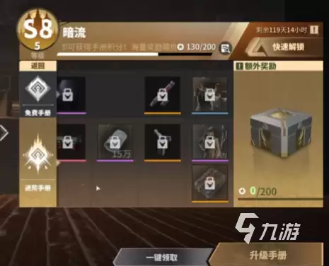 萤火突击手册每周几点刷新 萤火突击手册任务刷新时间介绍