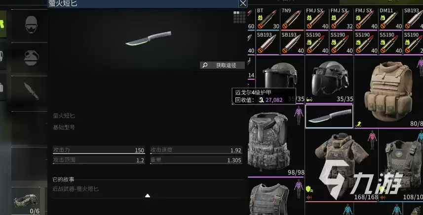 萤火突击残缺的匕首有什么用 萤火突击匕首伤害解析