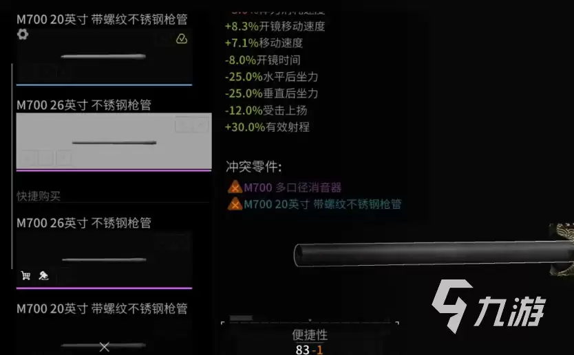 萤火突击配件选择教程 萤火突击武器改装攻略​
