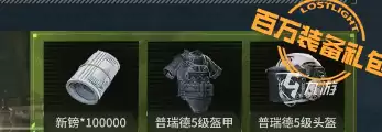 萤火突击公测补偿有什么 萤火突击公测补偿内容分享