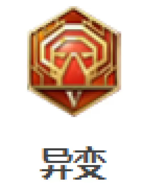 异变