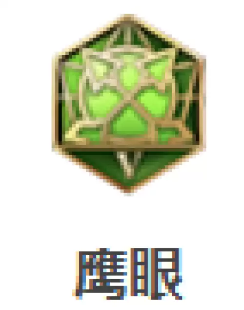 鹰眼2