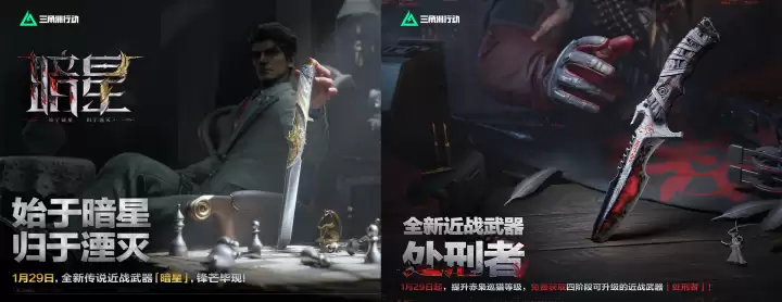 三角洲s8刀皮预告爆料!三角洲行动s8赛季刀皮是什么、s8会出什么刀?