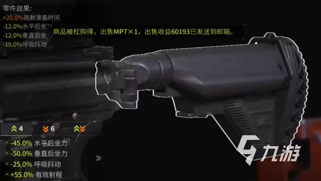 萤火突击mpx怎么改 萤火突击mpx配件用什么