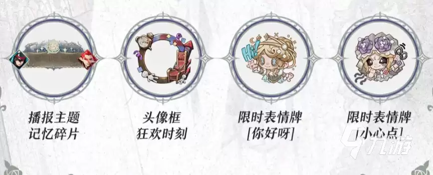 决战平安京与第五人格联动活动全解析:精彩内容一览