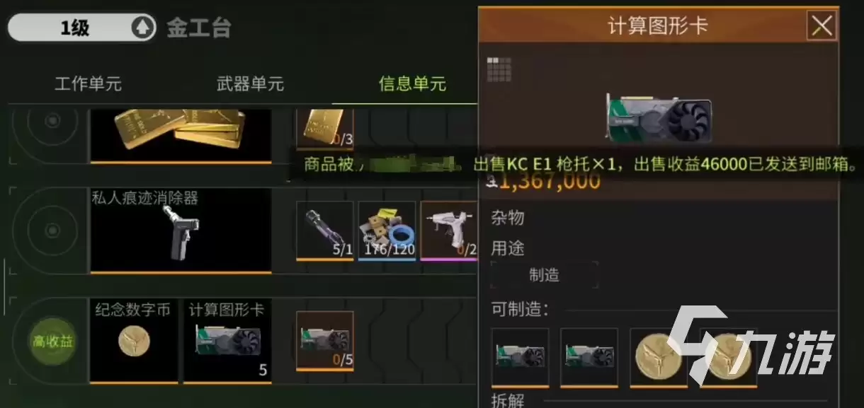 萤火突击金显卡怎么获取 萤火突击计算图形卡在哪刷​