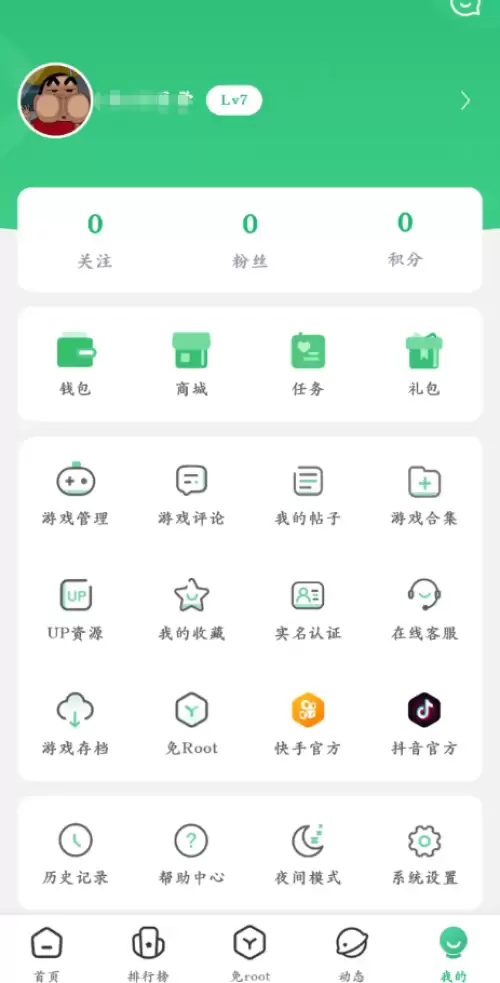7723游戏盒网页地址-7723游戏盒使用方法介绍