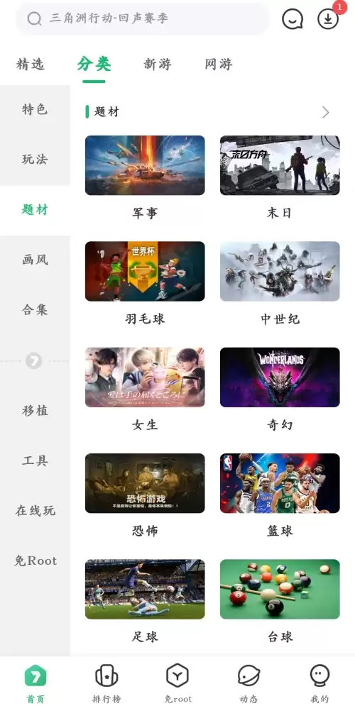7723游戏盒网页地址-7723游戏盒使用方法介绍
