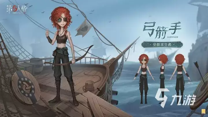 第五人格弓箭手什么时候上线 第五人格弓箭手上线时间介绍