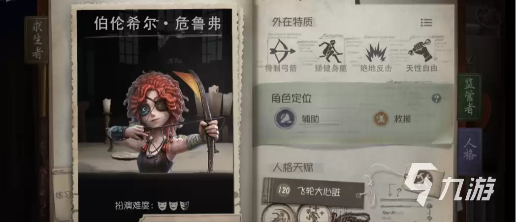 第五人格弓箭手什么时候上线 第五人格弓箭手上线时间介绍
